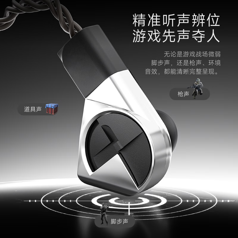 游戏听声辨位